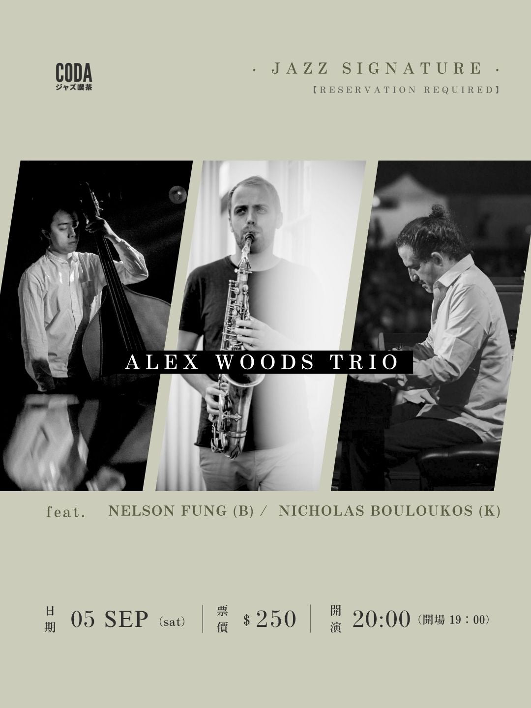 Alex Woods Trio feat. Nelson Fung and Nicholas Bouloukos
