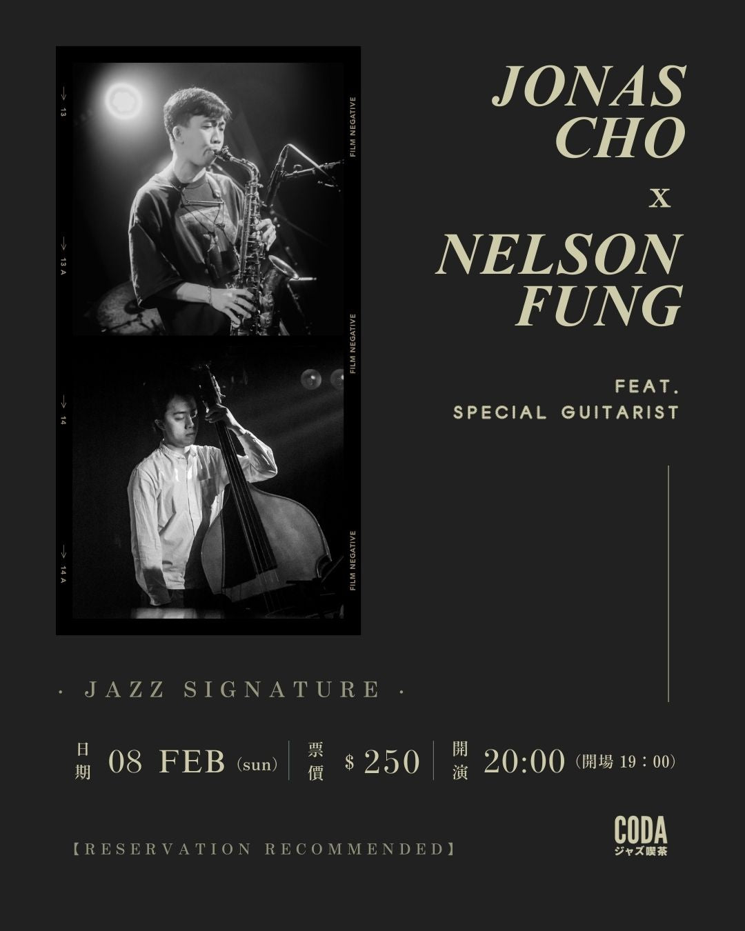 Jonas Cho x Nelson Fung feat. Special Guitarist