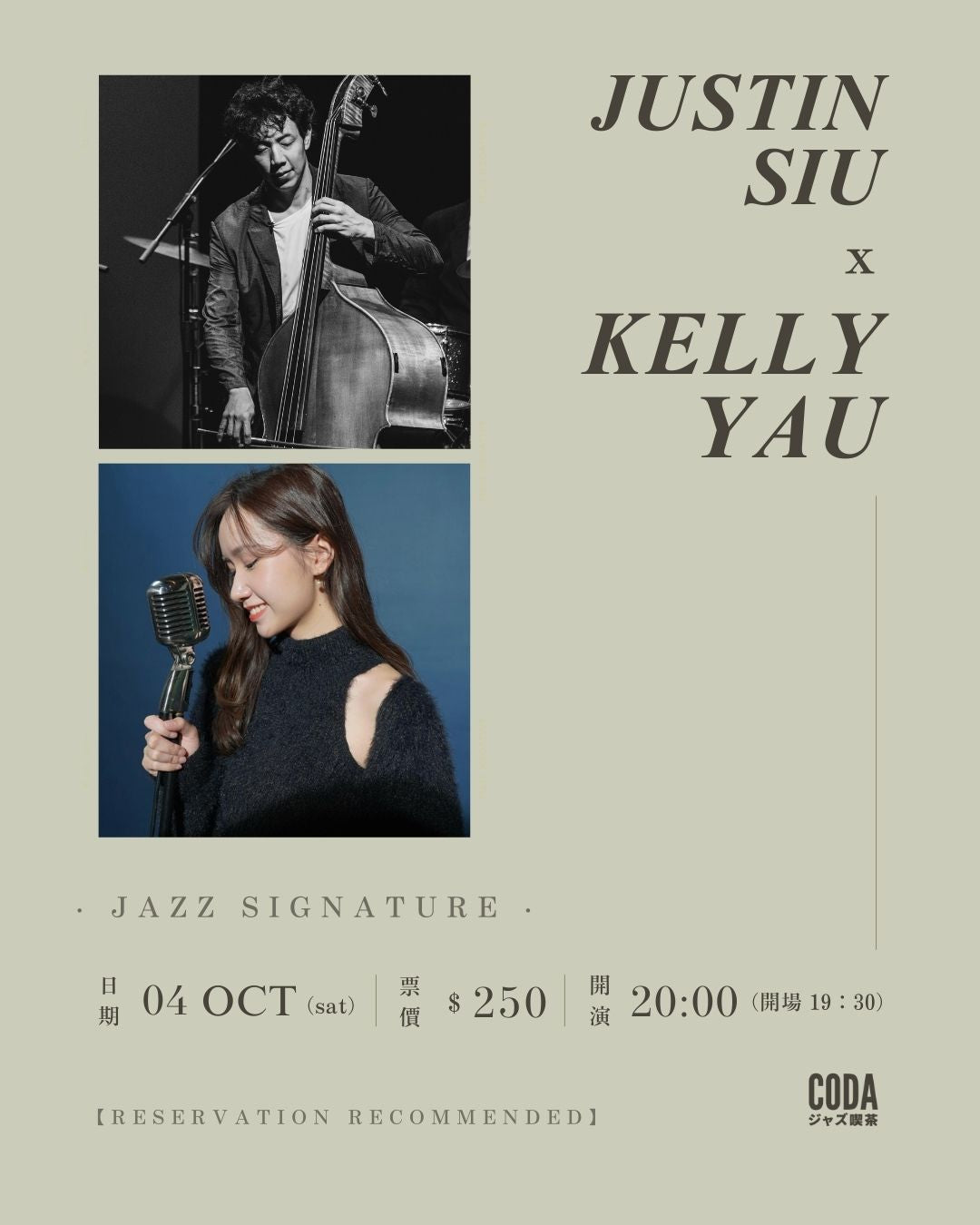 Justin Siu x Kelly Yau