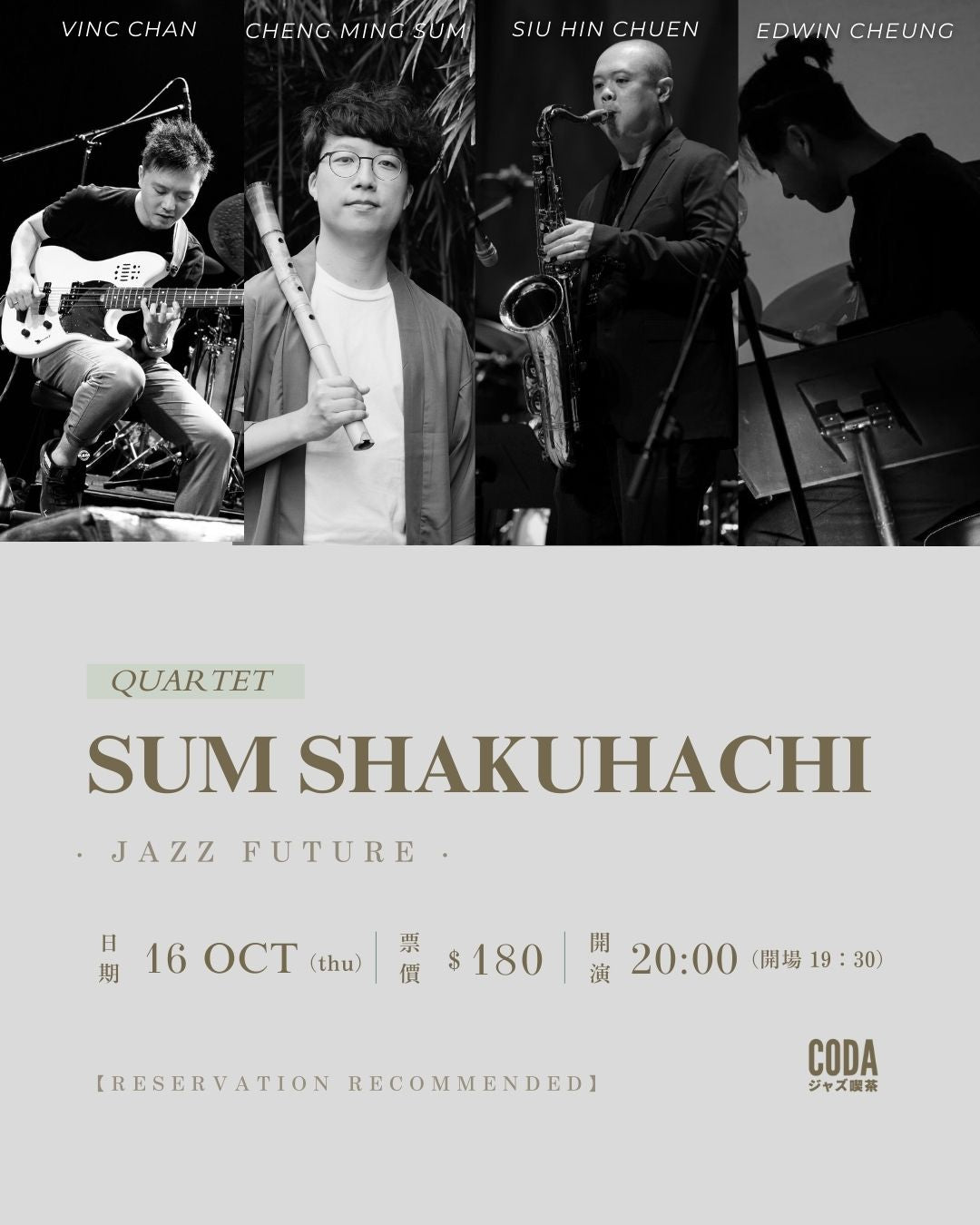 Sum Shakuhachi Quartet