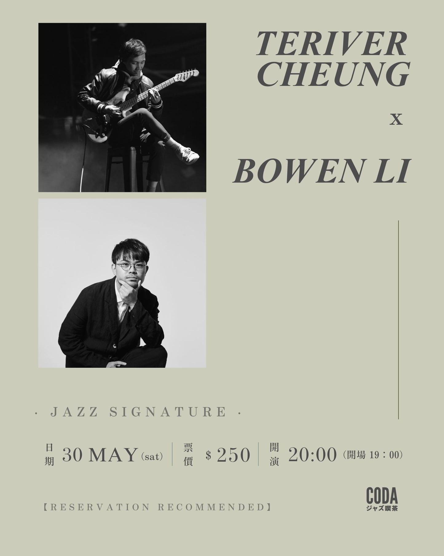 Teriver Cheung x Bowen Li