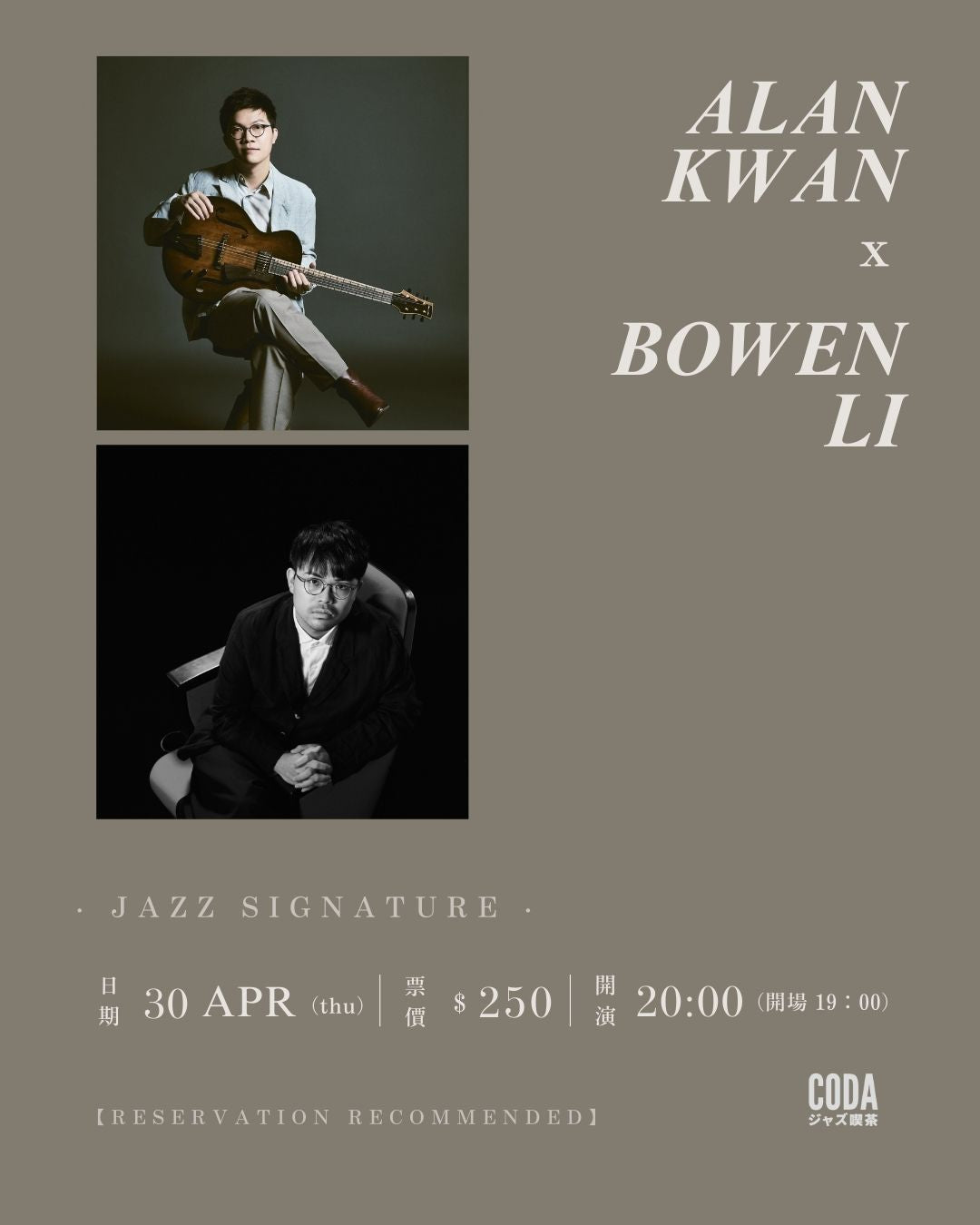Alan Kwan x Bowen Li