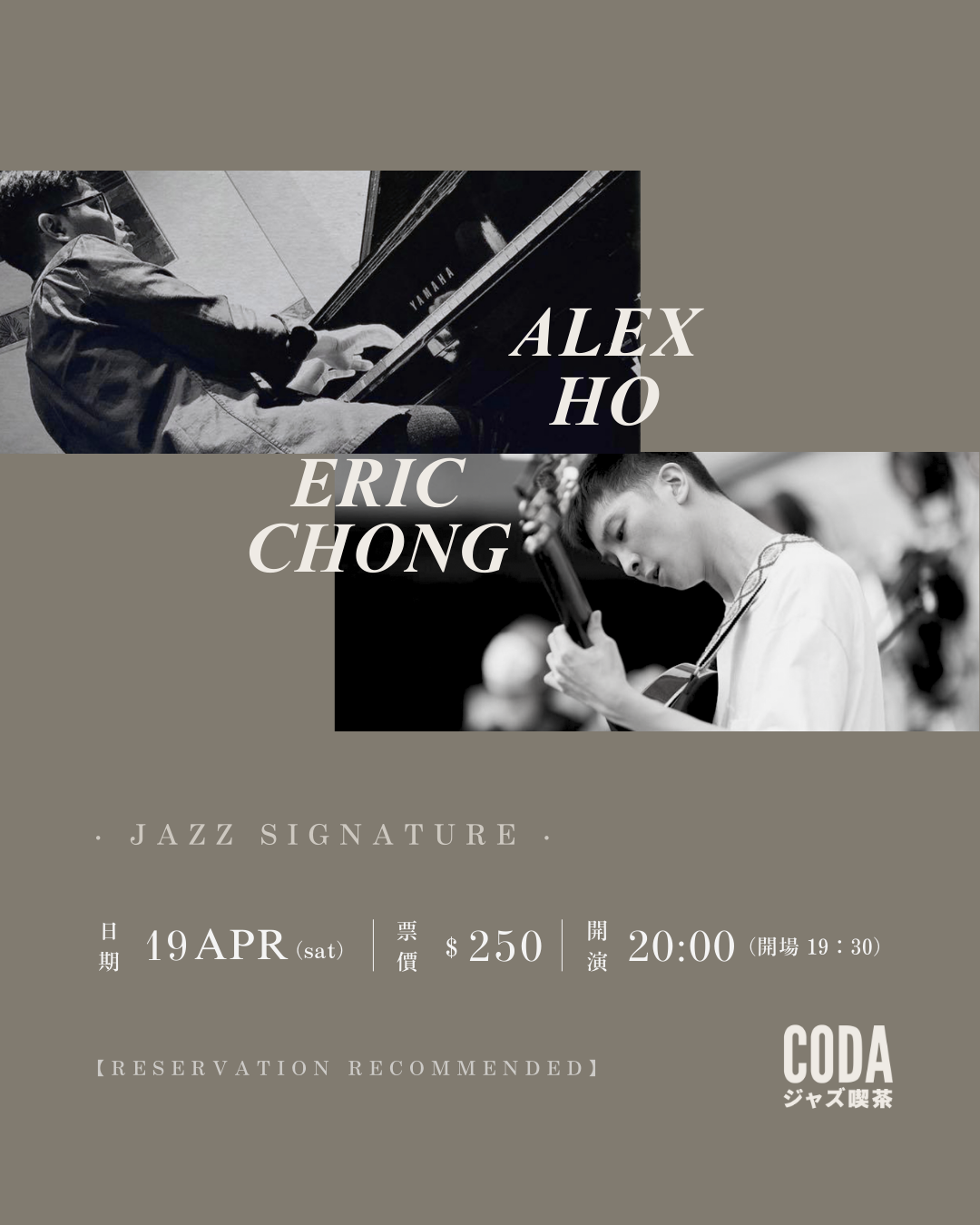 Alex Ho x Eric Chong