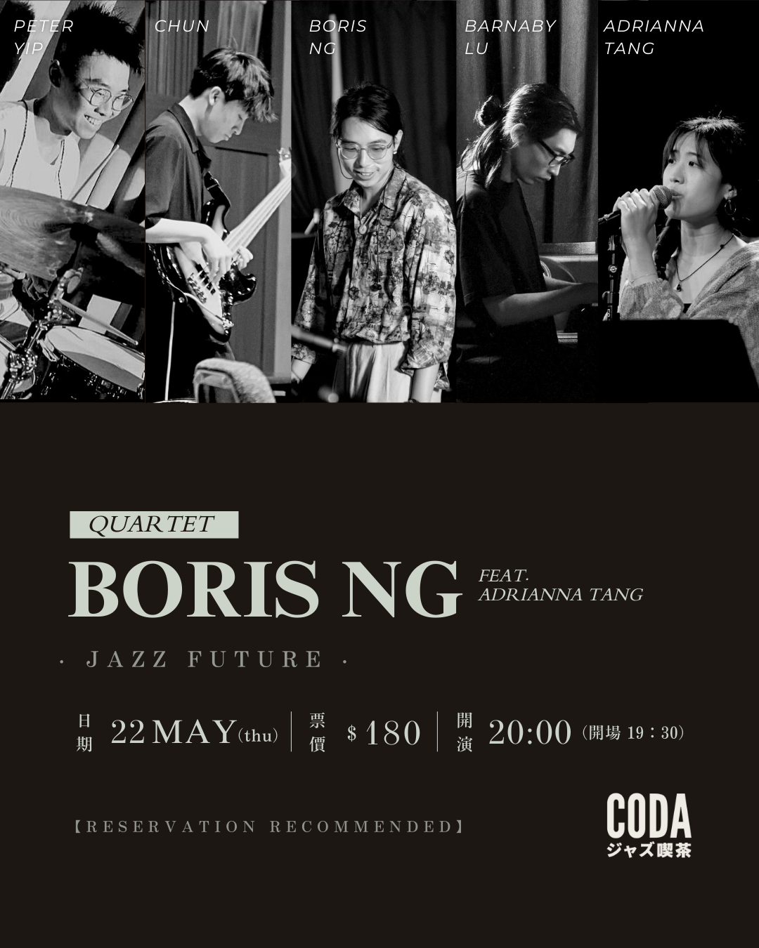 Boris Quartet ft. Adrianna Tang