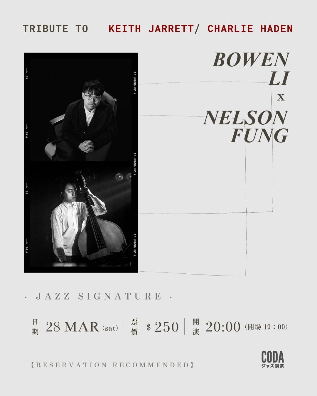 Bowen Li x Nelson Fung: Tribute to Keith Jarrett and Charlie Haden
