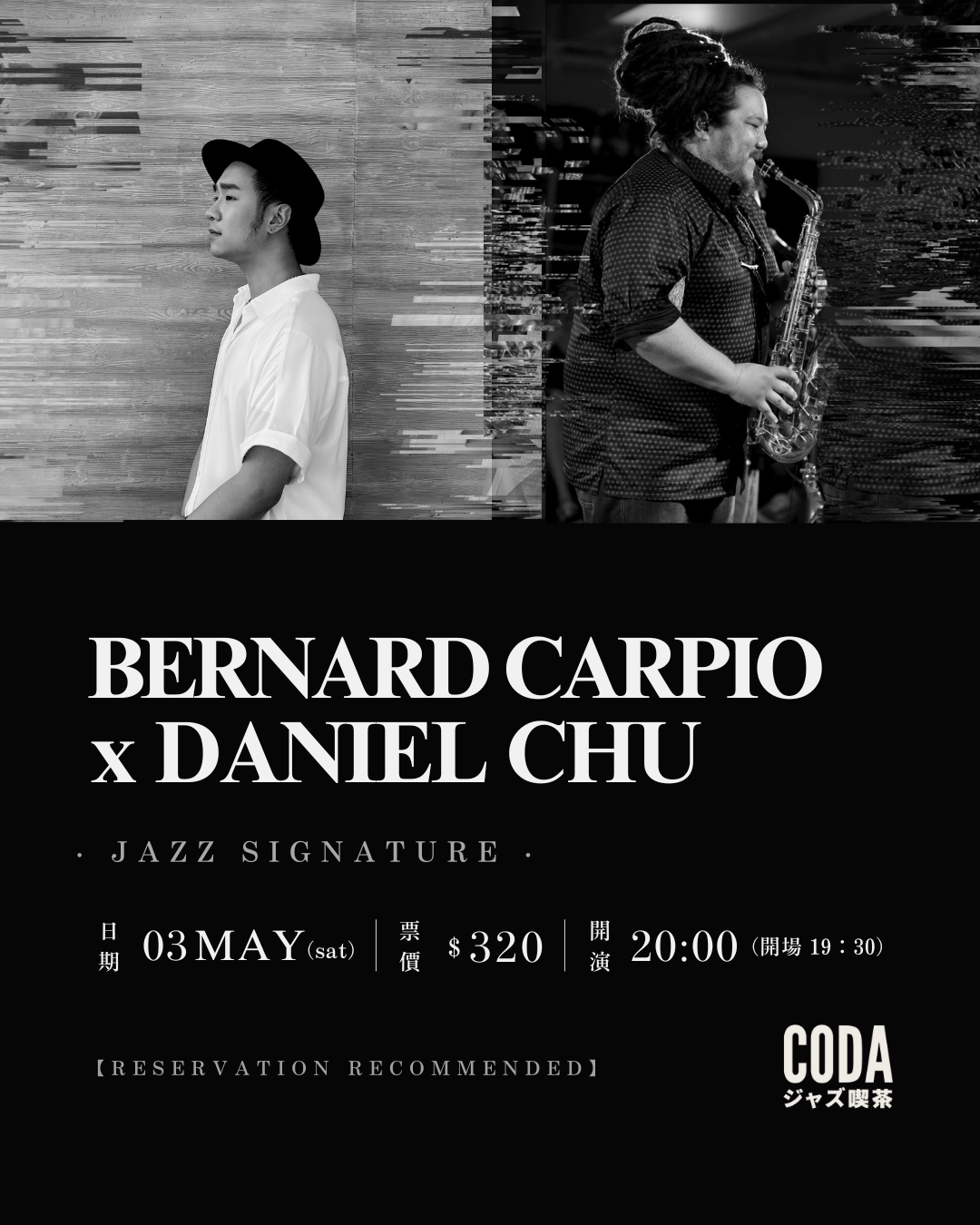 Jazz Signature: Bernard Carpio x Daniel Chu