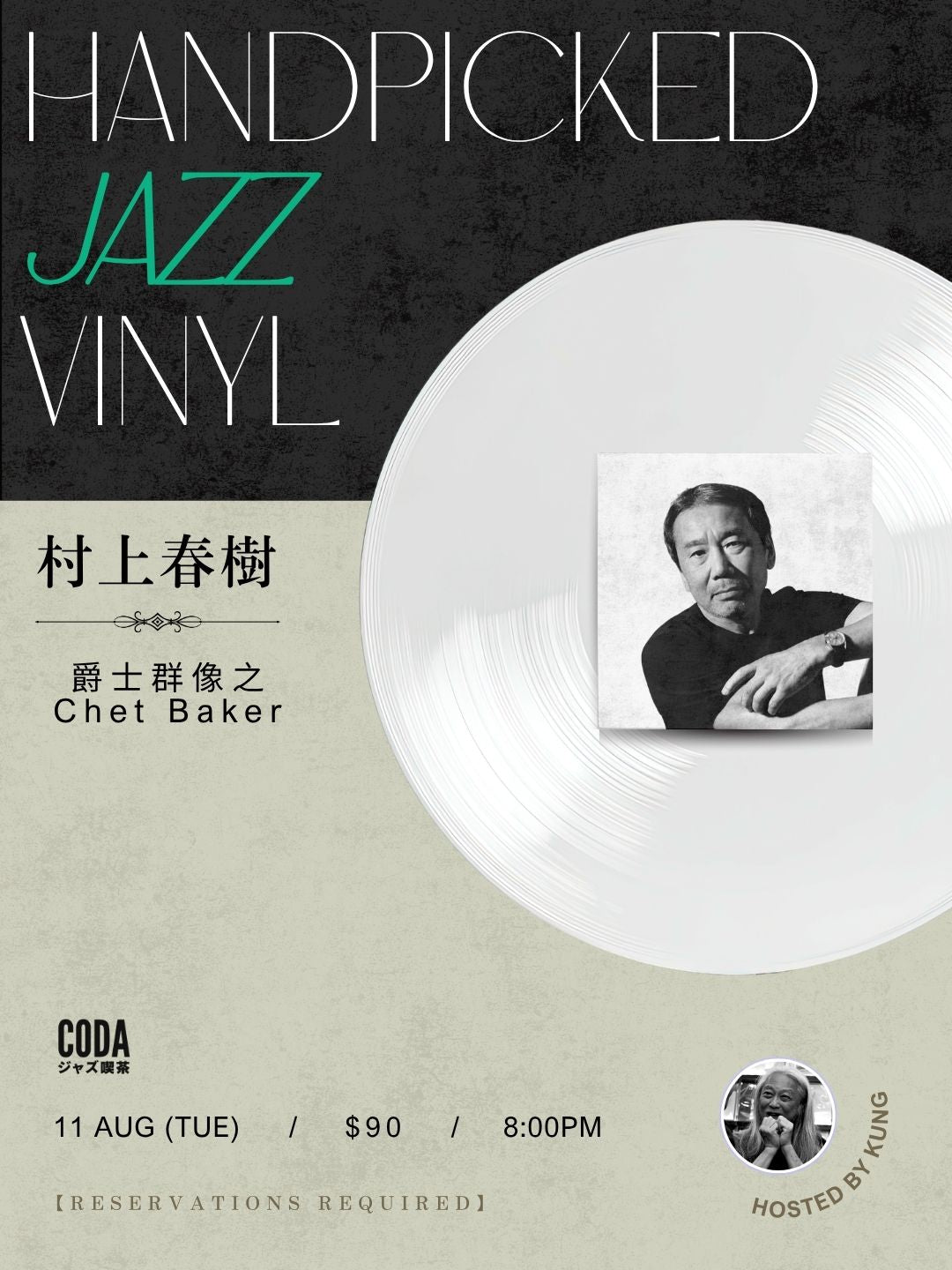 村上春樹 - 爵士群像之Chet Baker