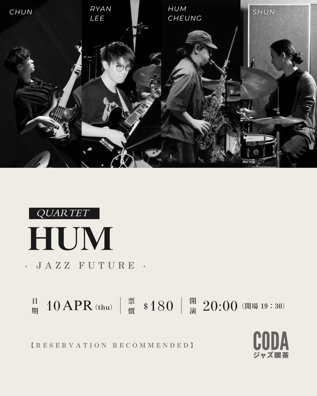 HUM Quartet