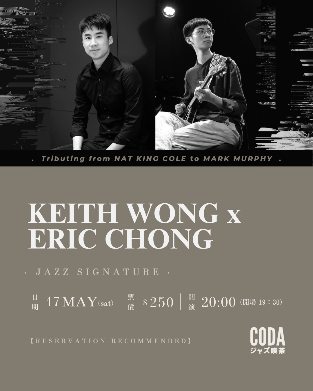 Keith Wong x Eric Chong
