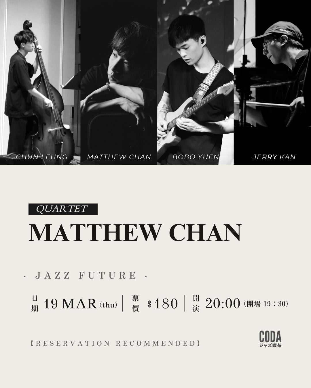 Matthew Chan Quartet