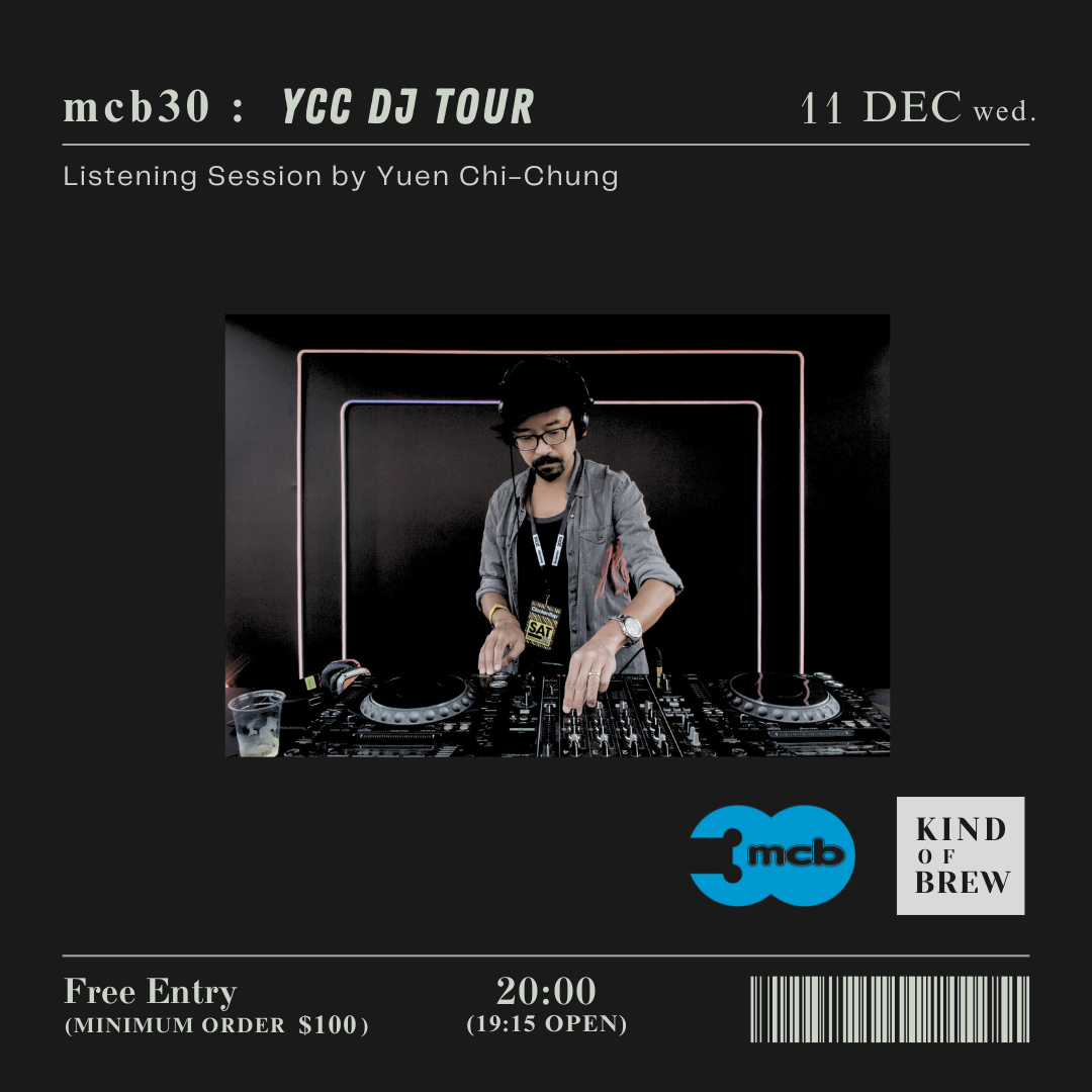 袁智聰 mbc30 DJ Tour