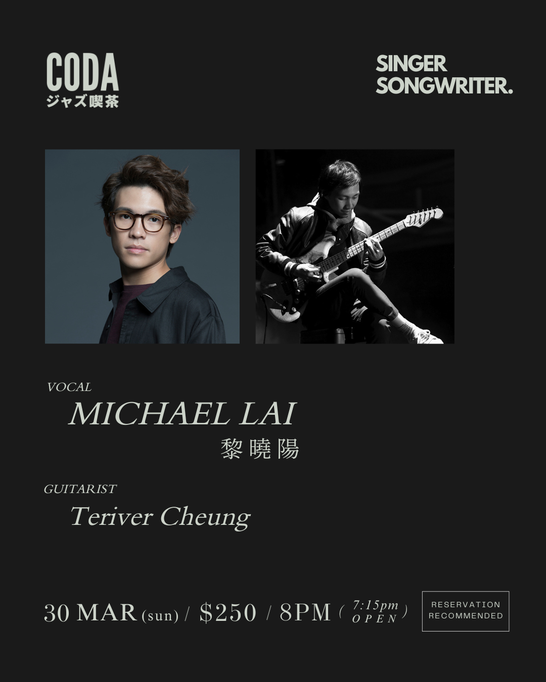 Michael Lai 黎曉陽 x Teriver Cheung