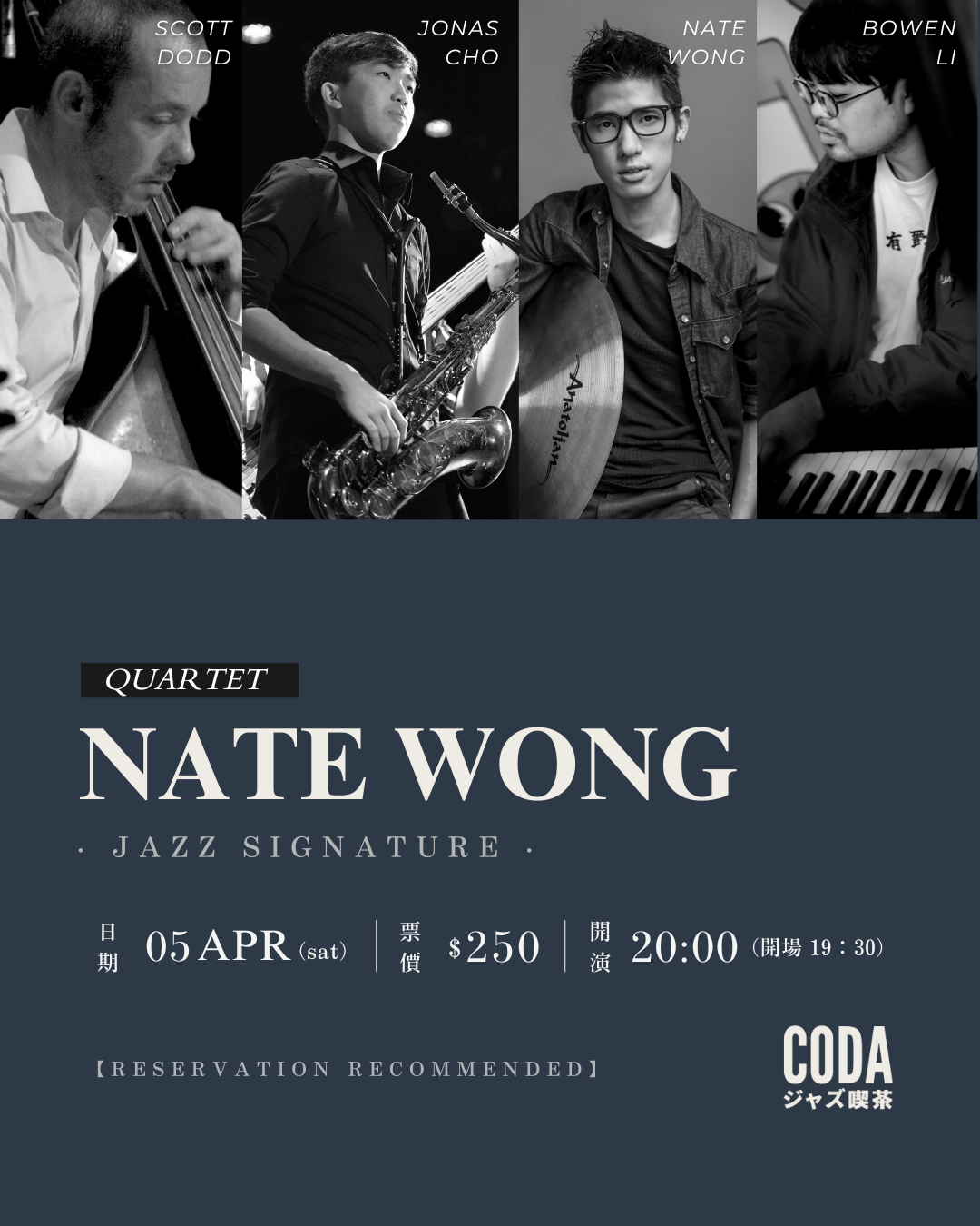 Nate Wong Quartet