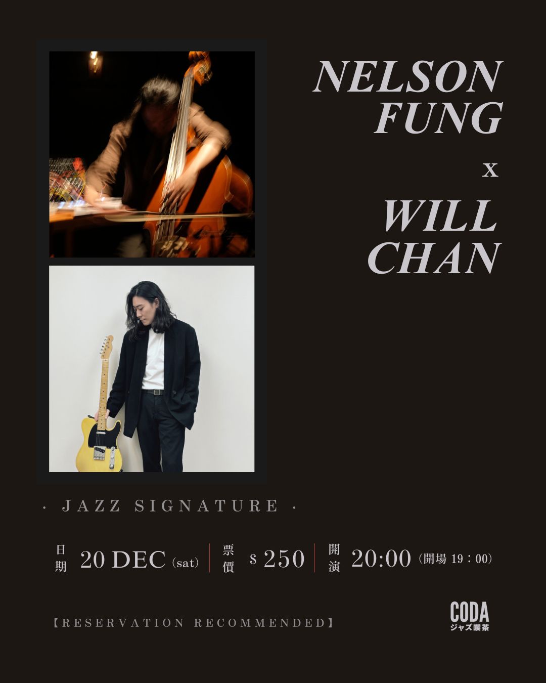 Nelson Fung x William Chan