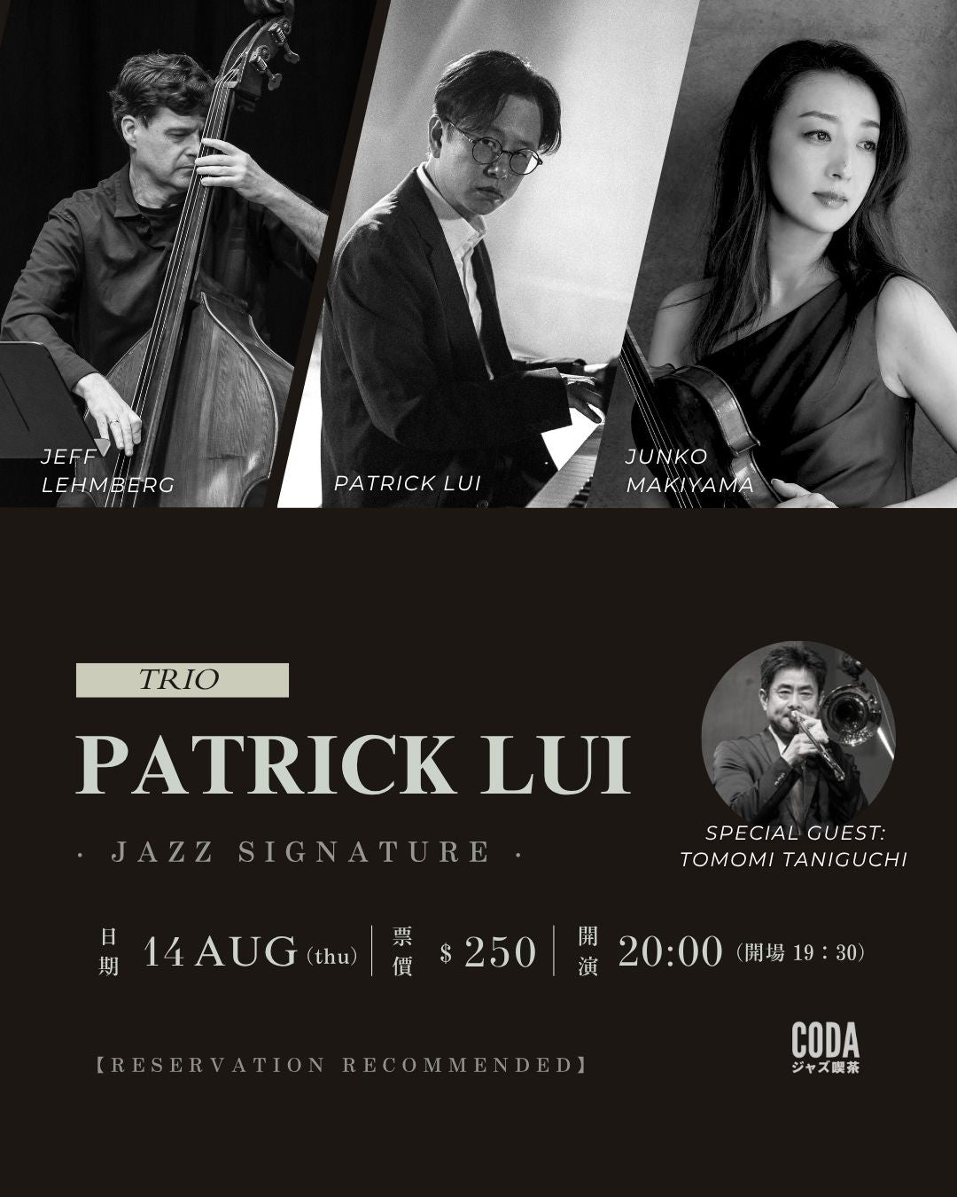Patrick Lui Trio feat. Junko Makiyama