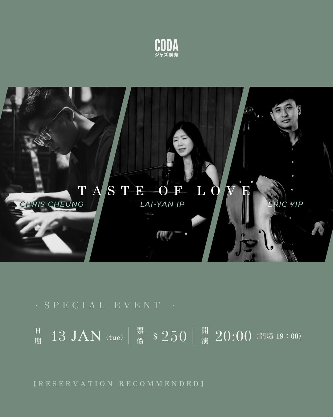 “Taste of Love” by Chris Cheung, Yan Ip & Eric Yip