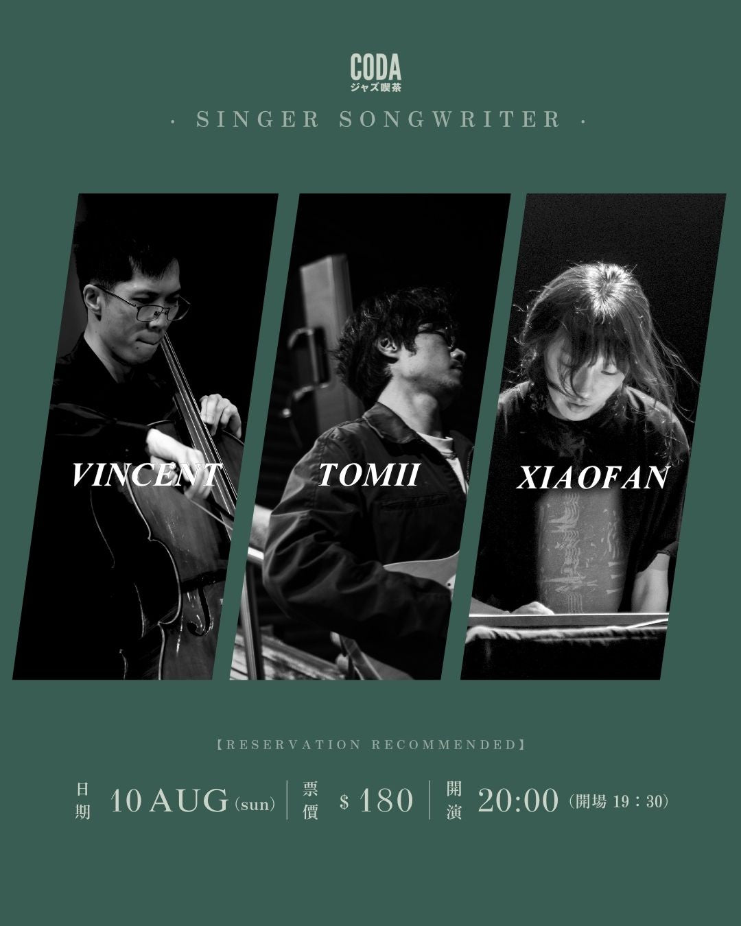 Tomii x Vincent x Xiaofan