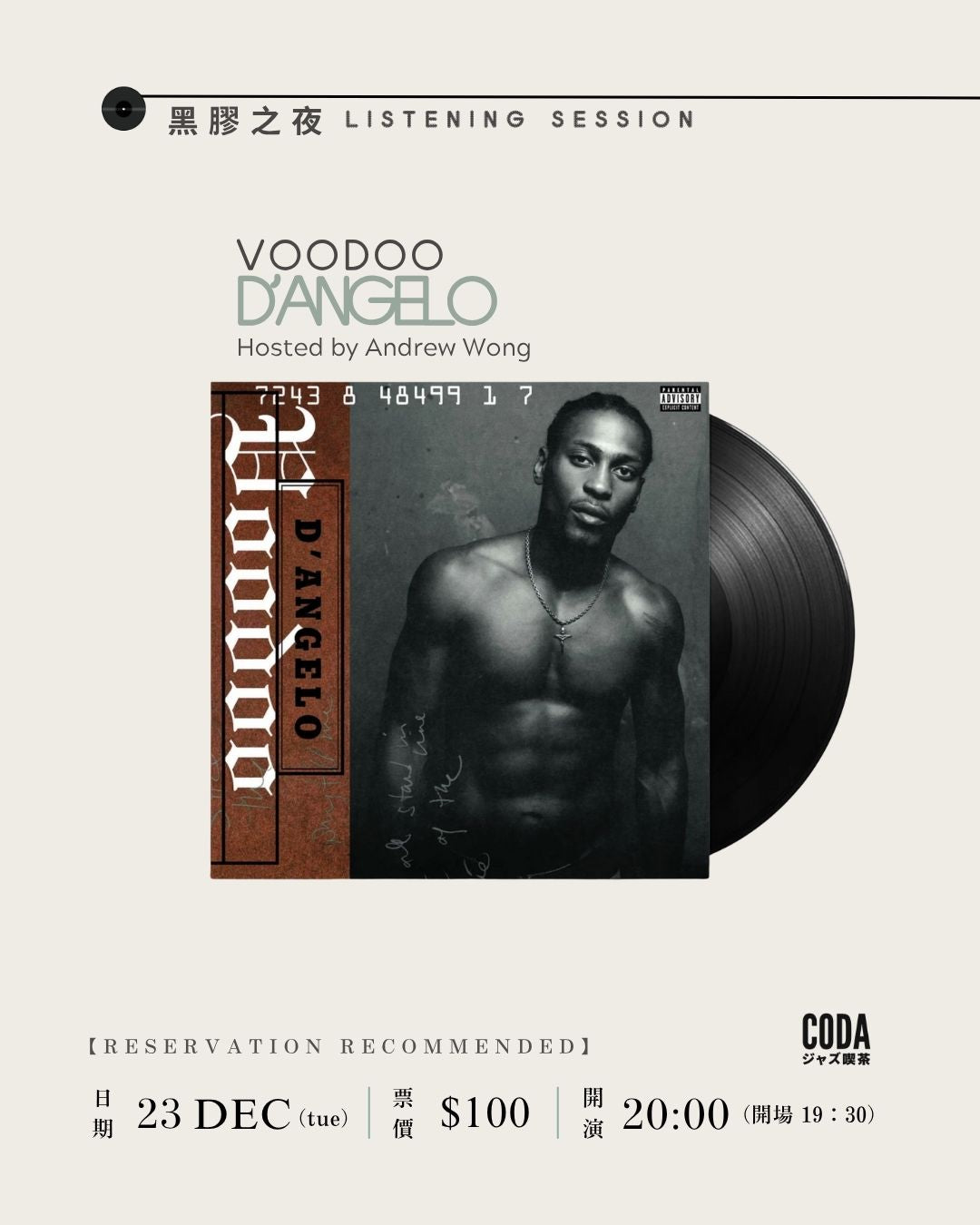 Listening Session: D’Angelo《Voodoo》by Andrew Wong x Tomii Chan