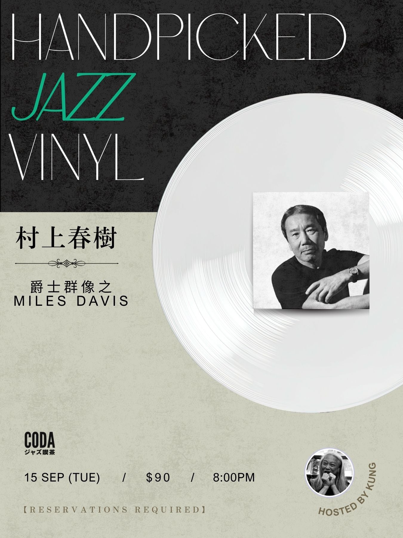 村上春樹-爵士群像之Miles Davis