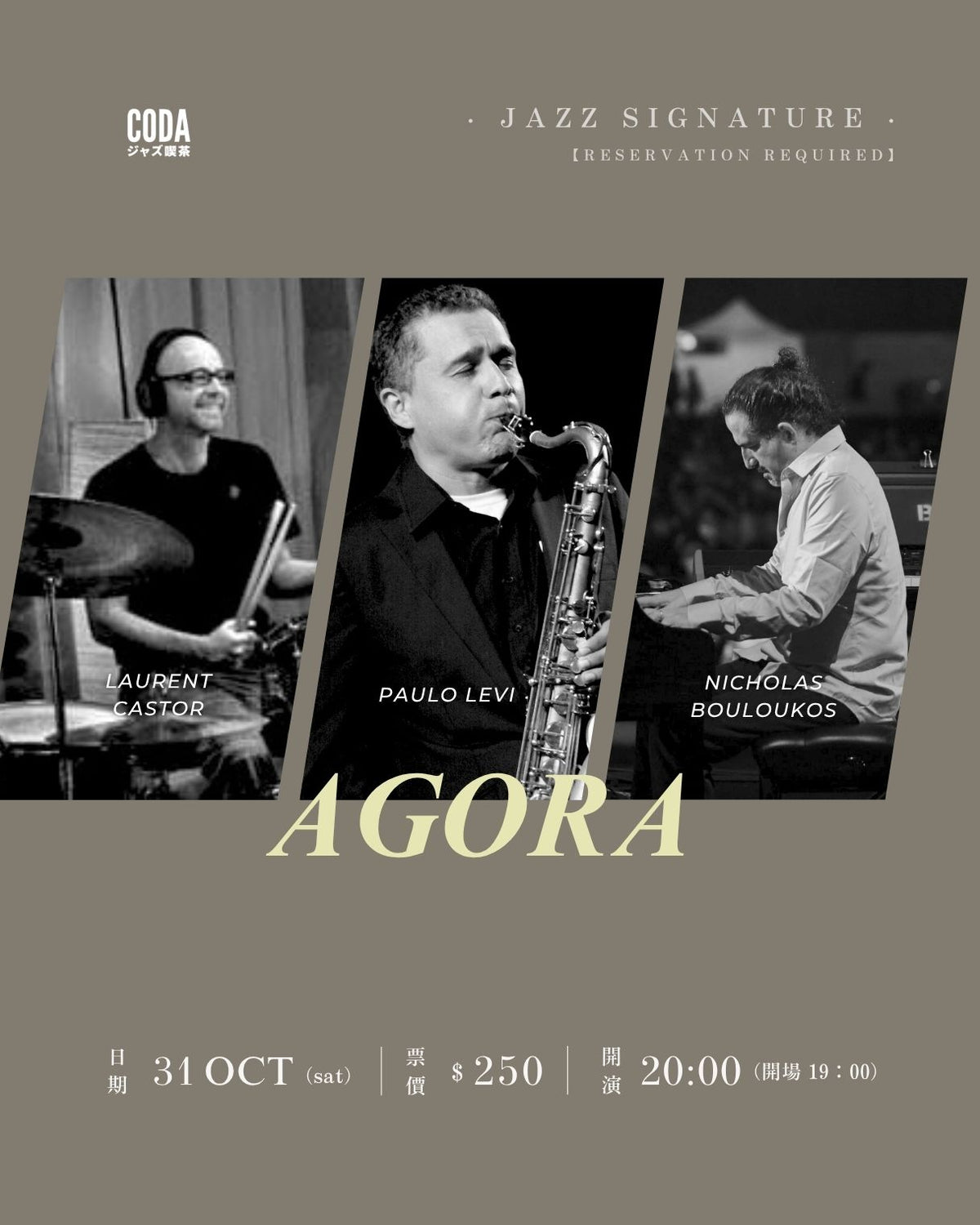 AGORA