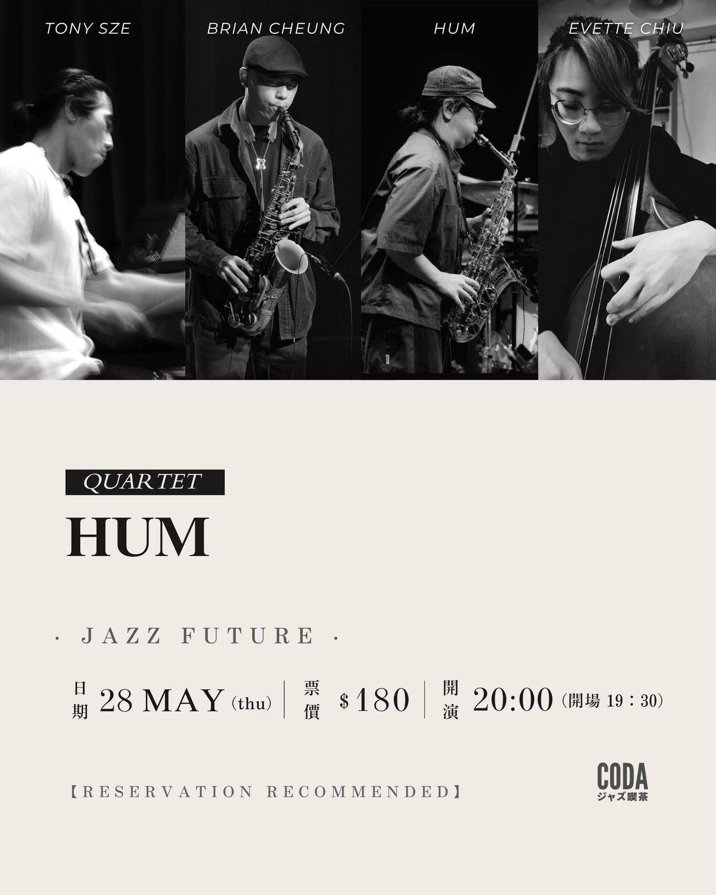 Hum Quartet