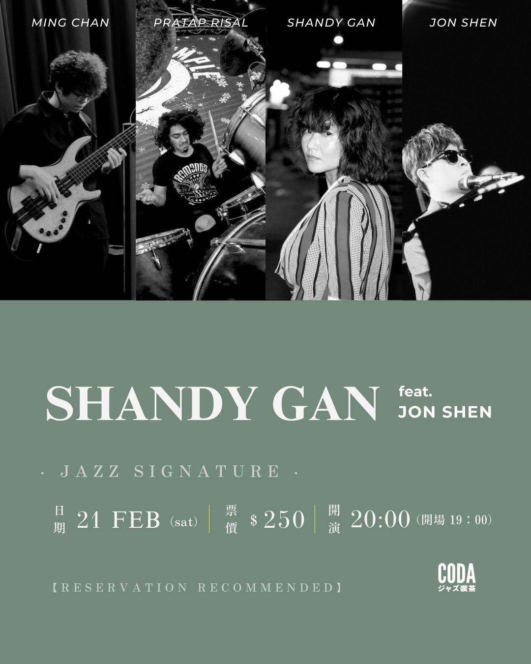 Shandy Gan feat. Jon Shen