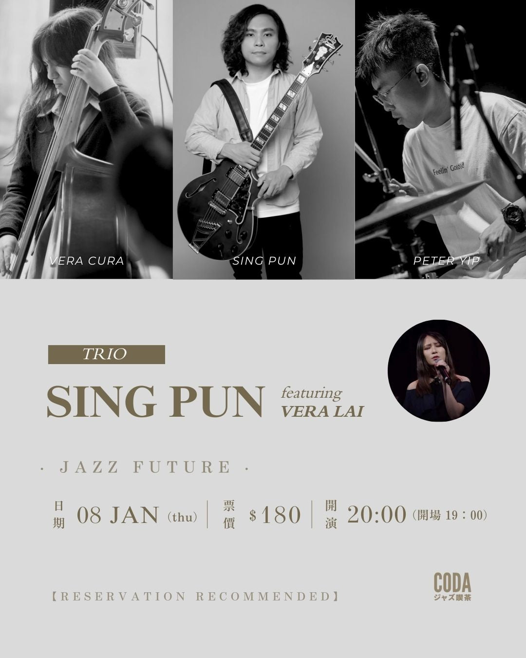 Sing Pun Trio feat. Vera Lai