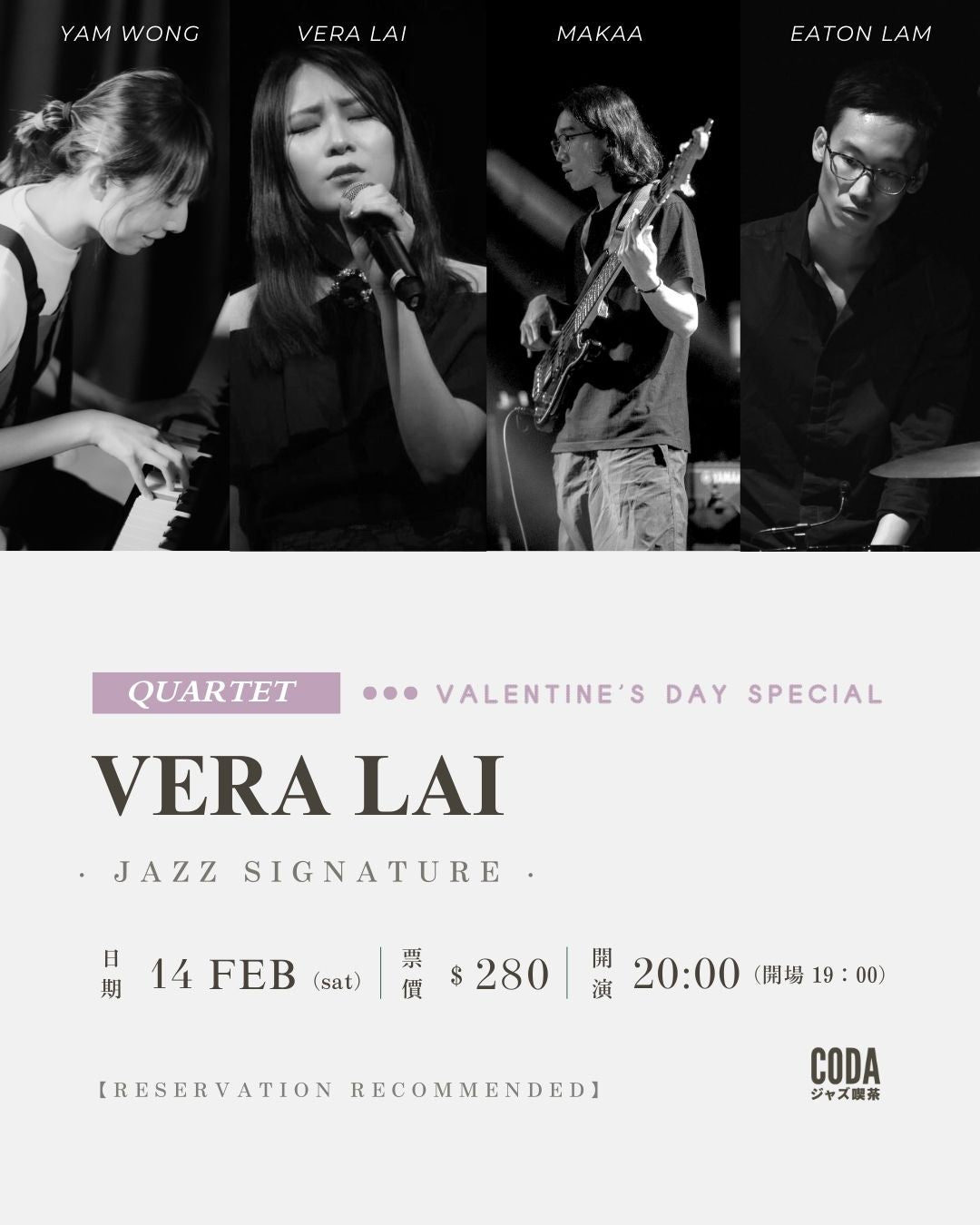 Valentine Day Special: Vera Lai Quartet