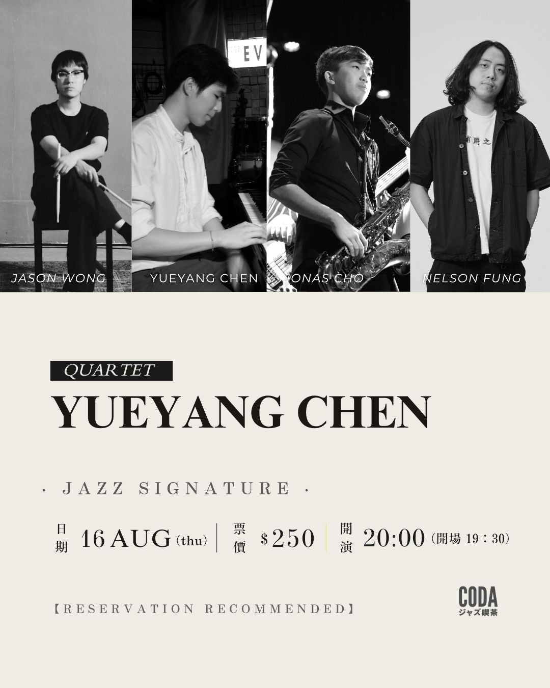 Yueyang Chen Quartet