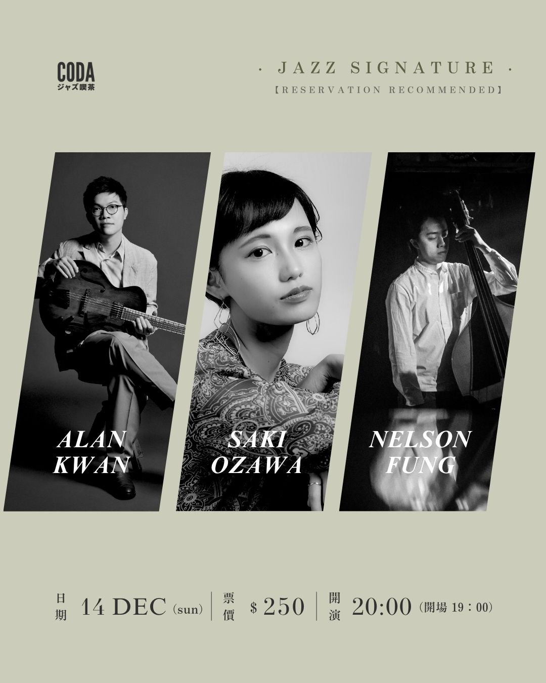 Saki Ozawa x Alan Kwan x Nelson Fung