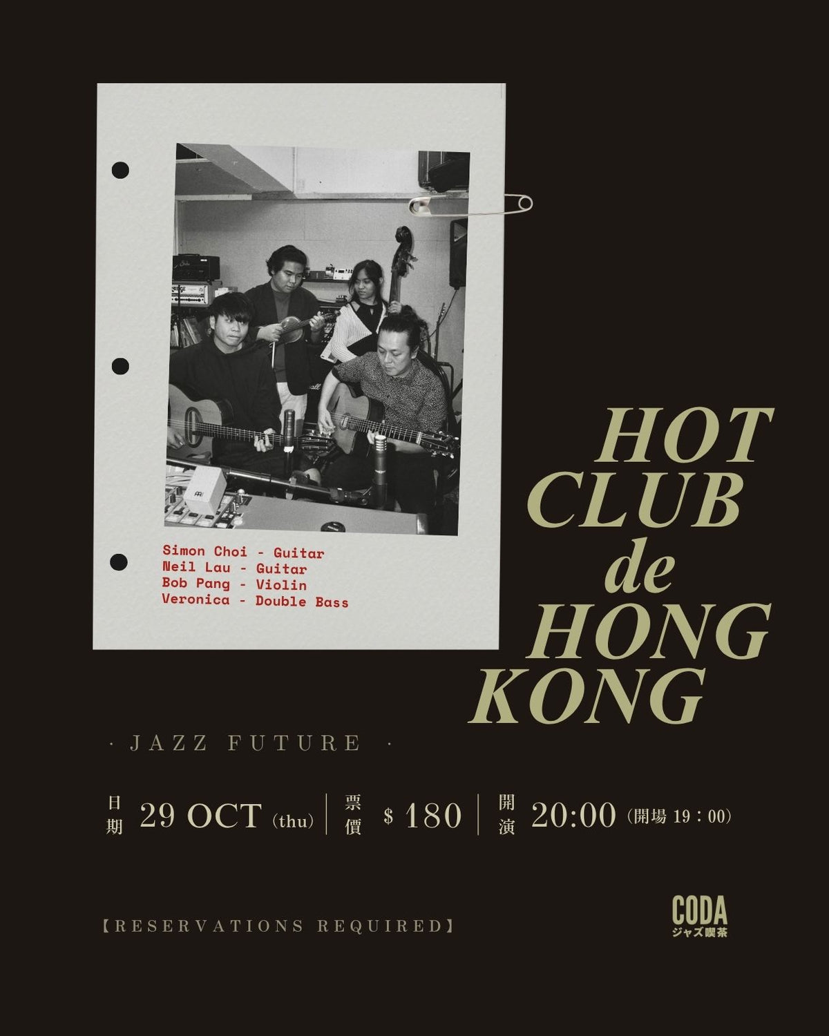 Hot Club de Hong Kong