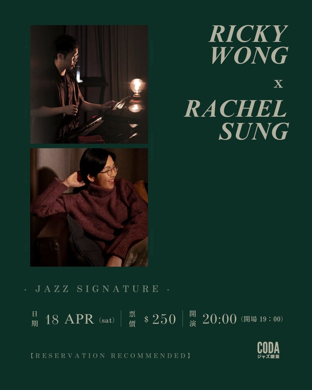 Ricky Wong x Rachel Sung